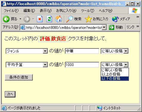 絞り込み条件の指定