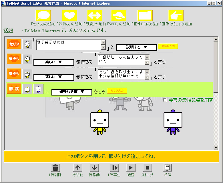 TelMeAにおける投稿の作成