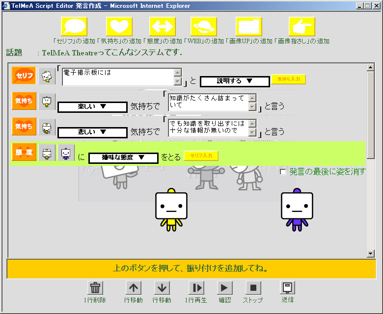 TelMeAにおける投稿の作成