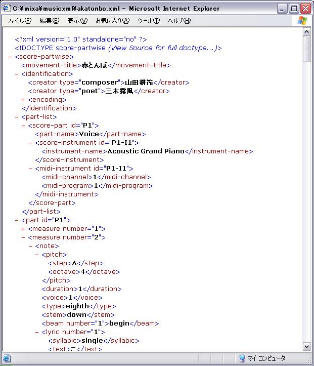 MusicXMLの一部