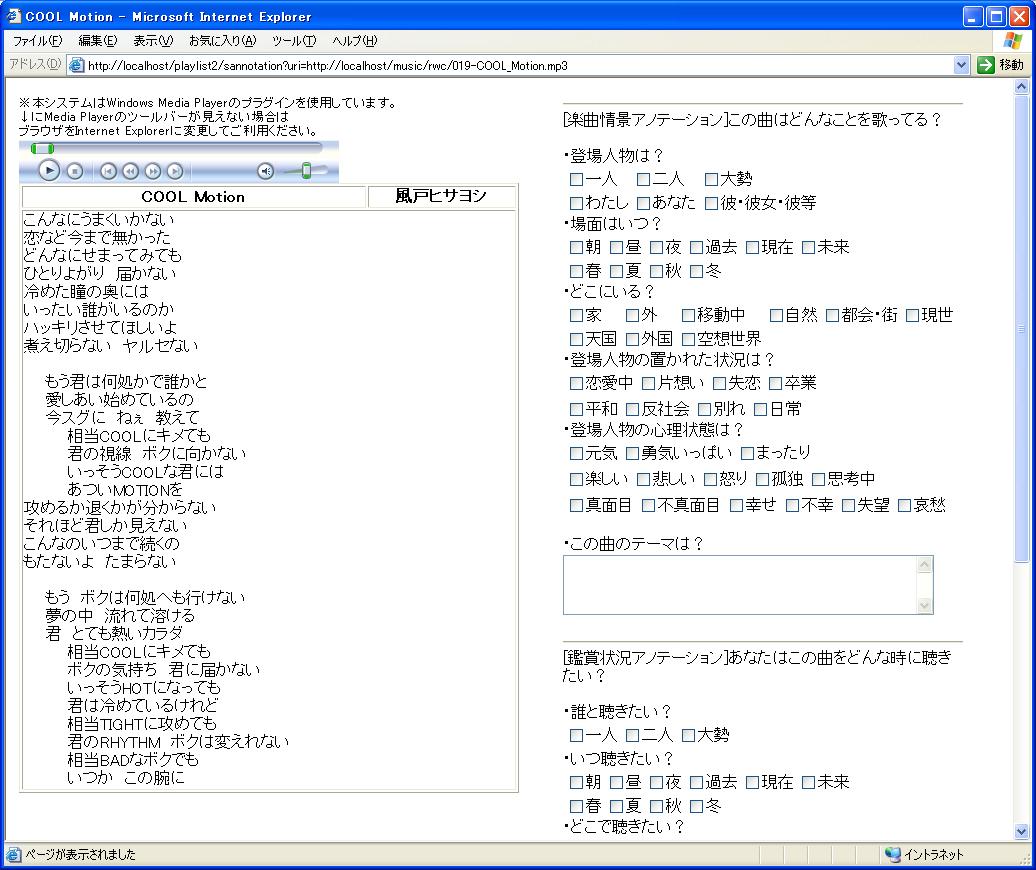 Tune Annotatorの画面例