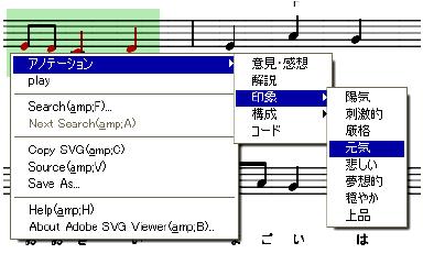 選択したオブジェクトへのアノテーション付与