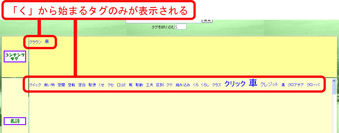 インクリメンタル検索