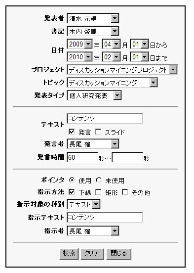 詳細なクエリのための検索フォーム