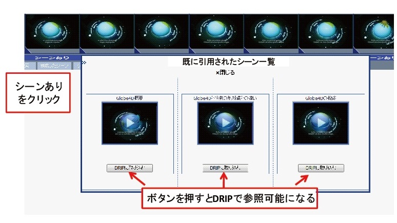 シーンの再利用