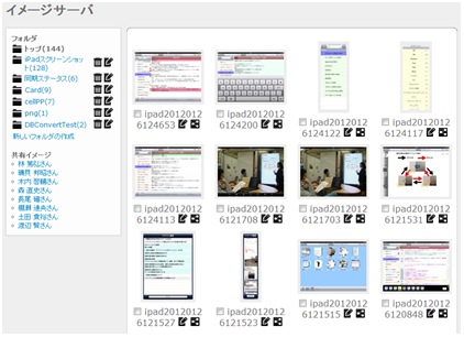 コンテンツサーバーに記録されたコンテンツの閲覧画面